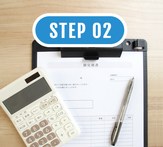 STEP 02