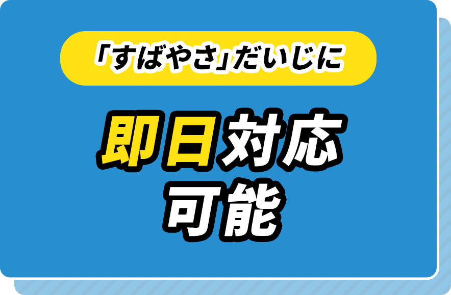 真のユーザーファースト/頭金なし分割可能